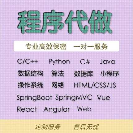 C语言、C++、Python、Java编程,自动化操作、数据结构、算法设计