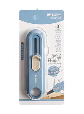 晨光开箱刀开箱器黑刃美工刀