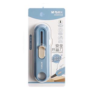 晨光开箱刀开箱器黑刃美工刀防割手拆快递的小刀学生用拆快递开快递小刀拆箱刀防割手壁纸刀安全家用快递刀