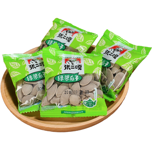 张二嘎绿茶瓜子500g*2 绿茶香南瓜子熟原味瓜籽炒新货小包零食