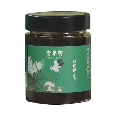 鹤年堂解度栀韭膏260g草本萃取