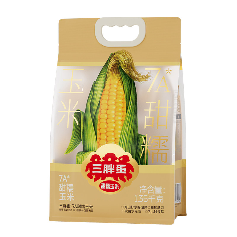 三胖蛋7A甜糯玉米真空包装3小时锁鲜1.36kg加热即食粗粮代餐早餐