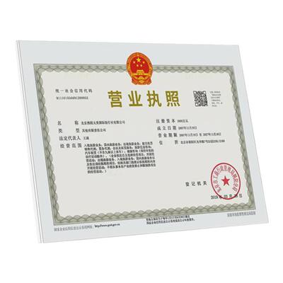 悬浮感！营业执照框架