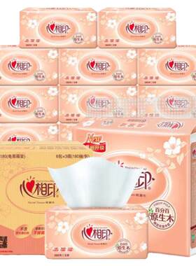 软抽纸心相印家用餐巾纸原木纯品