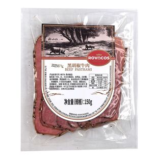 ROVACOS黑胡椒牛肉150g即食健身轻食早餐三明治沙拉帕斯雀牛肉片