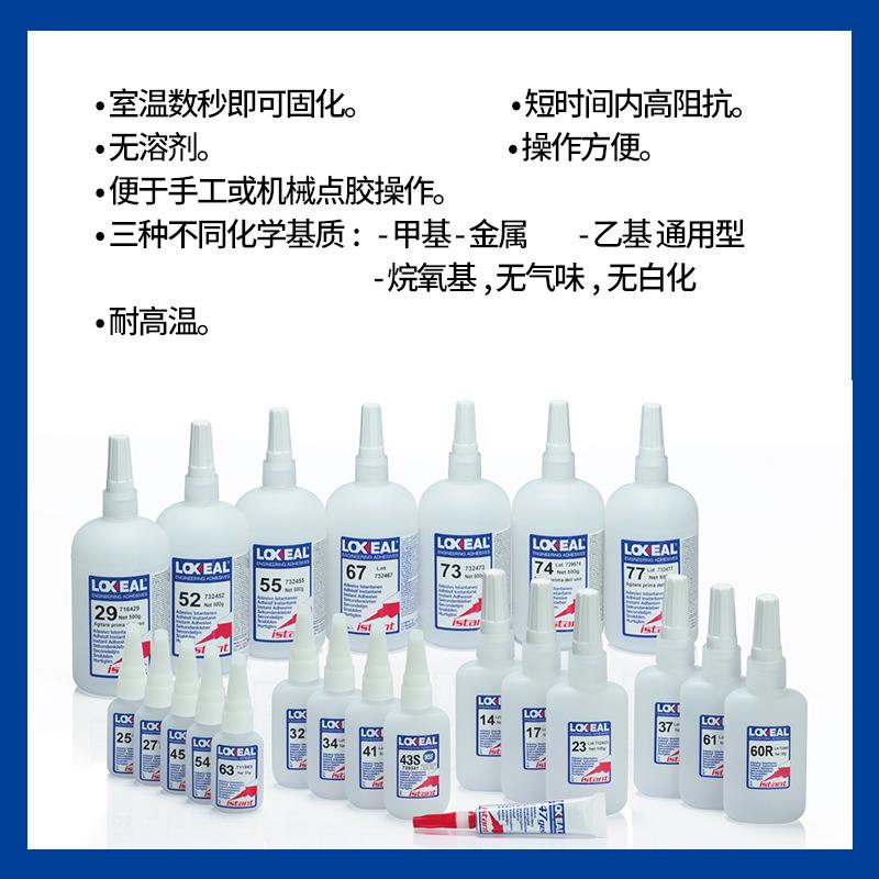 乐赛尔43s强力胶水塑料耐高温快干强力无气味金属环保胶水
