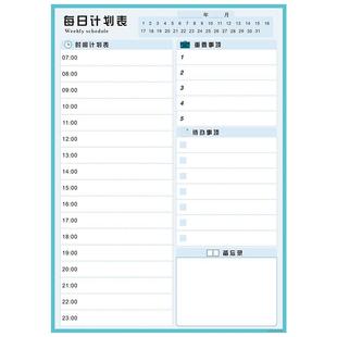 每日计划表减肥计划板月目标计划板时间管理日历365天考研神器自律学习打卡表墙贴可反复擦写利用磁性留言板