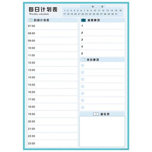 每日计划表减肥计划板月目标计划板时间管理日历寒假考研神器自律学习打卡表墙贴可反复擦写利用磁性留言板