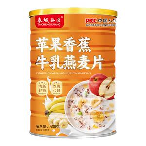 苹果香蕉牛乳燕麦片冲饮代餐食品