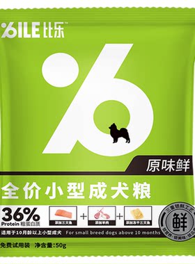 比乐狗粮猫粮小包装试吃装1斤装
