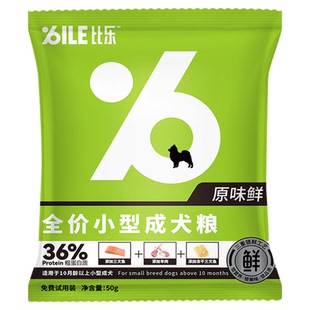 比乐狗粮猫粮体验试吃装小型中大型成犬幼犬鸭肉梨犬粮一斤试用装
