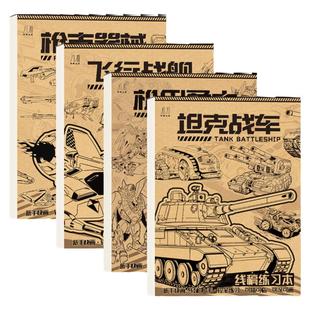 坦克机甲线稿描摹本勇士武器图画儿童线稿临摹漫画美术涂色动漫控笔训练卡通漫画入门线稿本男孩绘画本
