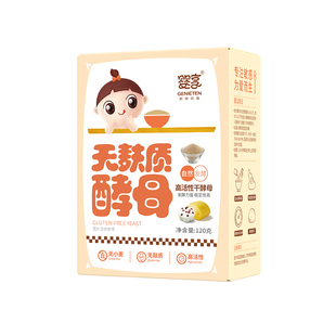 婴享无麸质酵母无小麦高活性儿童馒头面包专用营养发面自然发酵粉