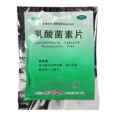 【多多】乳酸菌素片0.4g*50片/袋肠炎消化不良