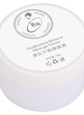 面霜深层清洁按摩膏排毒提亮霜