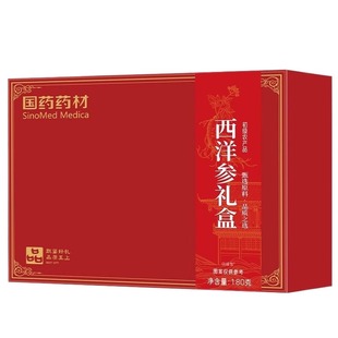 【年货送礼】西洋参礼盒送礼长辈西洋参切片滋补营养品官方旗舰店