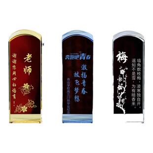 水晶印章定刻定制定做毕业季纪念礼品送全班儿童高初中大小学姓名