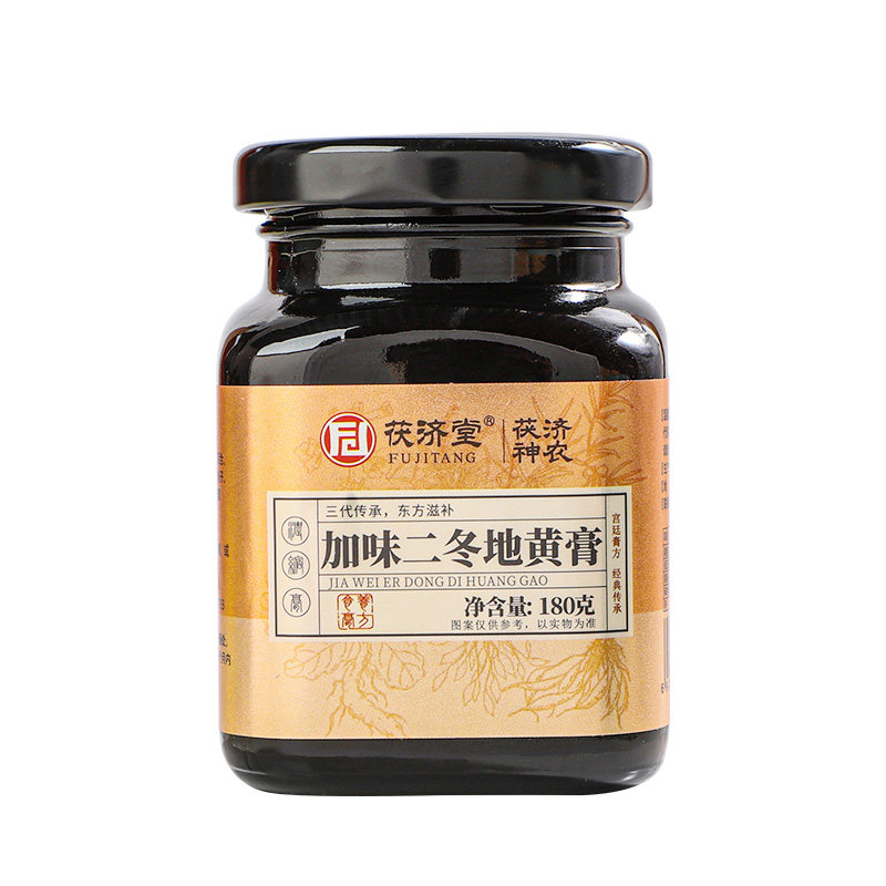 二冬地黄膏天冬麦冬玉竹枸杞黄精