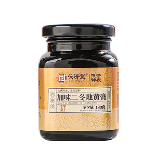 茯济堂加味二冬地黄膏天冬麦冬玉竹枸杞山茱萸茯苓黄精牡蛎黑豆