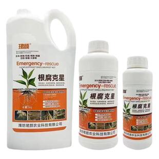 根腐克星防治根腐青枯烂根生根壮苗疏松土壤氨基酸水溶肥通用