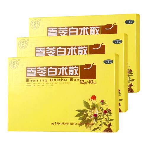 北京同仁堂参苓白术散白术丸中成药正品官方旗舰店健脾祛湿湿气重
