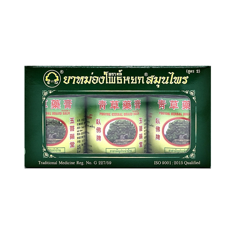 泰国玉菩药堂卧佛牌青草膏150g装