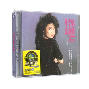 正版 邓丽君专辑 漫步人生路 经典粤语老歌 1983发行唱片