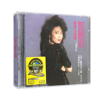 正版 邓丽君专辑 漫步人生路 经典粤语老歌 1983发行唱片