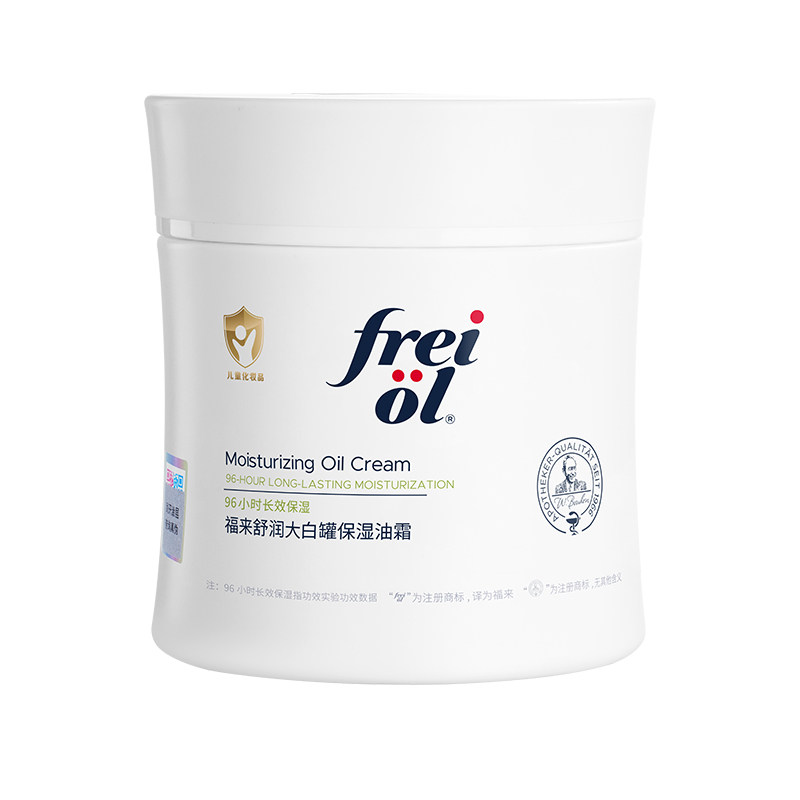 福来修护保湿舒缓大白油霜