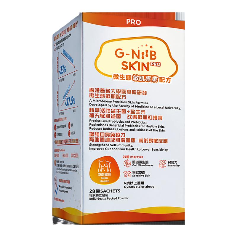 GNiiB聚恩力金黄盒升级版肠道益生菌调理肠道易激 湿敏过敏感适用