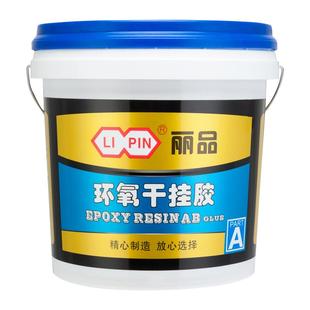 大理石粘接专用胶环氧ab干挂胶台下盆修补瓷砖石材岩板强力云石胶