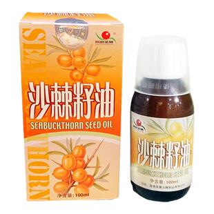 正品高原圣果沙棘籽油口服无添加萃取纯沙棘籽油，100ml包邮