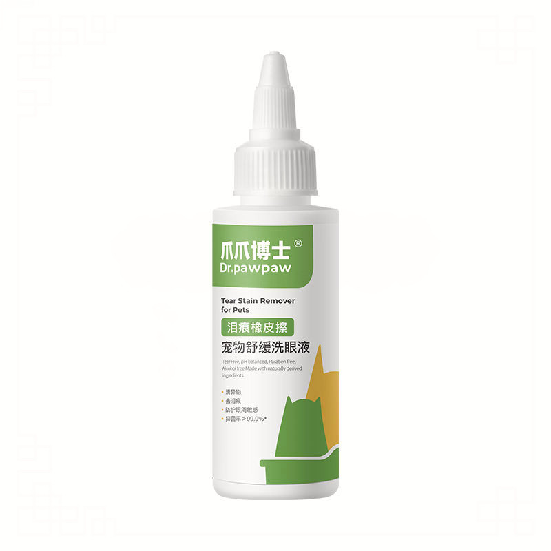 宠物眼部清洁护理专用洗眼液