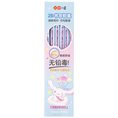 一正铅笔三丽鸥库洛米铅笔