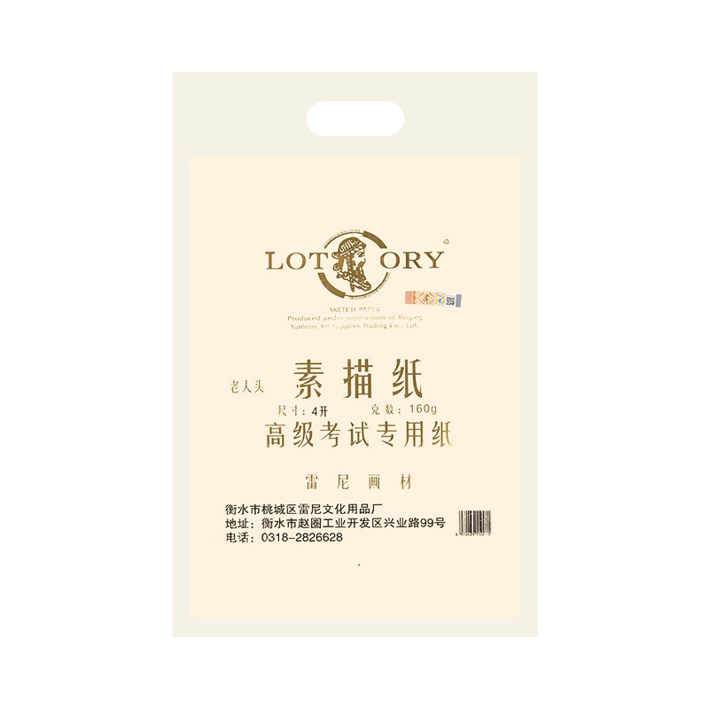 老人头8开素描纸K4K美术生专用八开加厚的美术纸8速写纸4开2k铅画纸画画纸手提袋儿童绘画纸卡纸考试白色四开