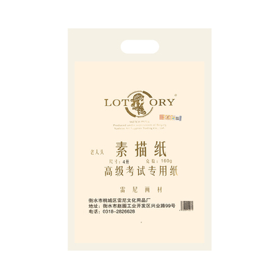 老人头8开素描纸K素描纸4K美术生专用加厚的美术纸8速写纸4开2k铅画纸四开画画纸手提袋水粉纸儿童绘画纸卡纸