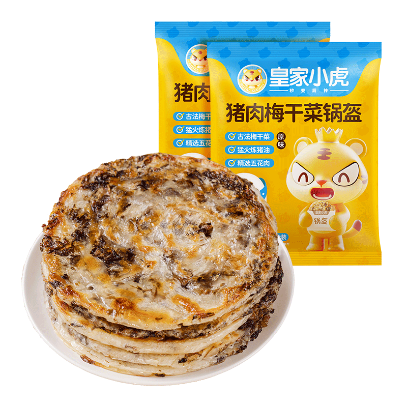 皇家小虎加热即食猪肉梅干菜锅盔
