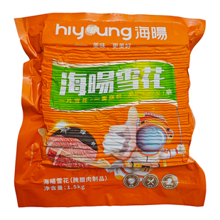 【一件包邮】南阳雪花培根肉片1.5kg烟熏肉手抓饼海阳培根肉包邮