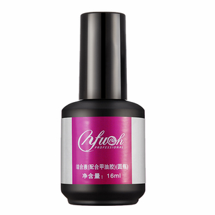 依芙悦NFU结合剂光疗甲油胶平衡液加固胶底胶封层套装美甲功能胶