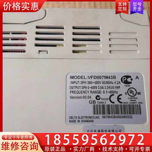 【询价】VFD007M43B 台达变频器，0.75KW，件，适用