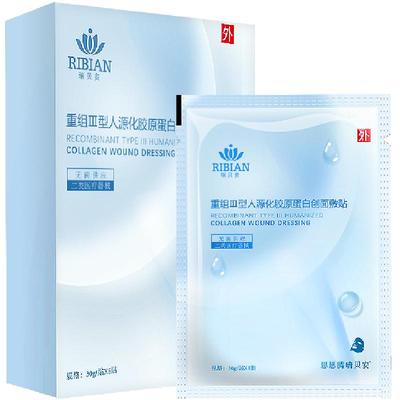 械字号重组胶原蛋白修复面膜敷贴