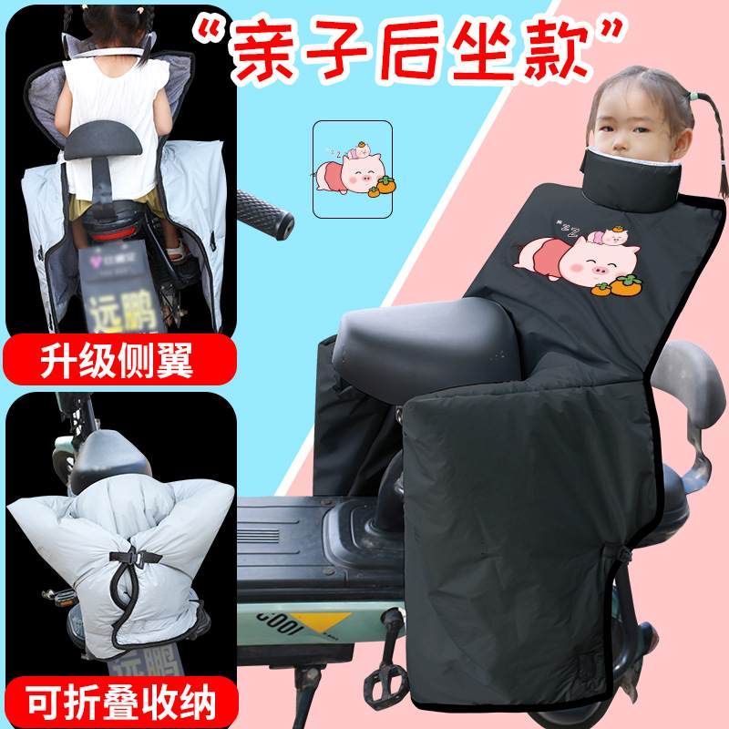 21冬季电动车挡风被儿童后座防水防风罩绒加大加加厚电瓶车宝宝保