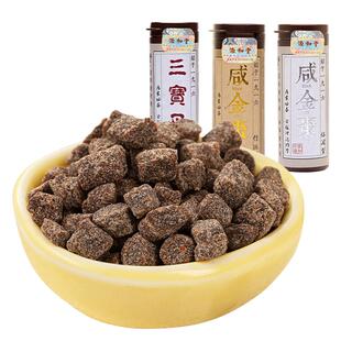 源和园盐咸金枣老鼠屎猴王丹陈皮丹怀旧零食便携休闲食品儿时回忆