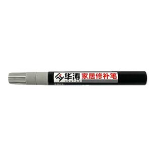 家具修色笔板材补漆笔划痕露白封边修复维修木器修补笔木制品补色