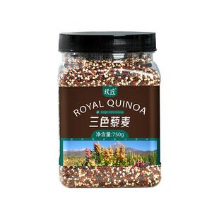 璞匠三色藜麦米官方旗舰店非青海粗粮五谷杂粮新米糙米饭健身主食