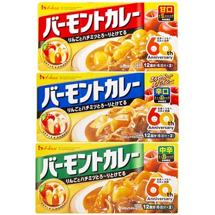 日本好侍咖喱块苹果蜂蜜黄咖喱饭原味微辣味家用日式调味料理包酱