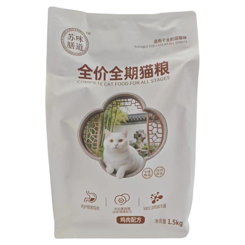 苏咪膳道猫粮调理软便玻璃胃专用