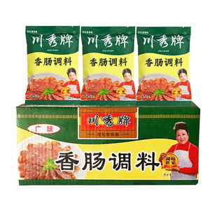 四川川秀广味香肠调料220g*30袋整箱家用自制腊肠料广式风味甜肠