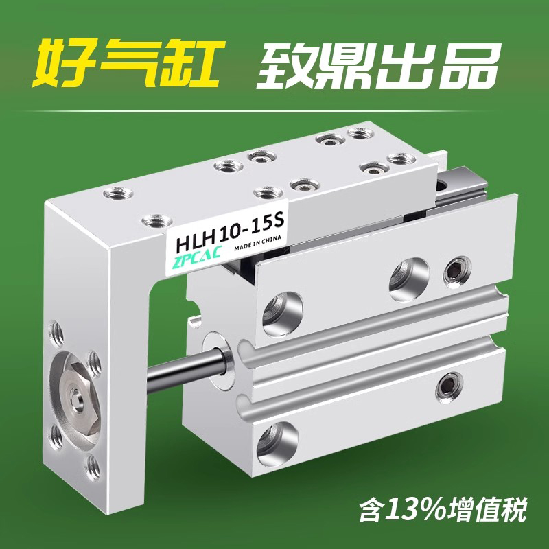 HLH精密滑台气缸导轨滑轨HLH6/10/16/20-25X30X50侧轨型滑台气缸