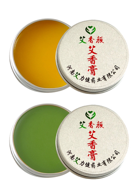 艾香颜艾草香膏艾香颜香膏